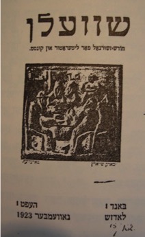 shveln 1923 cover